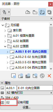 RevisionNumberNavSettings.png