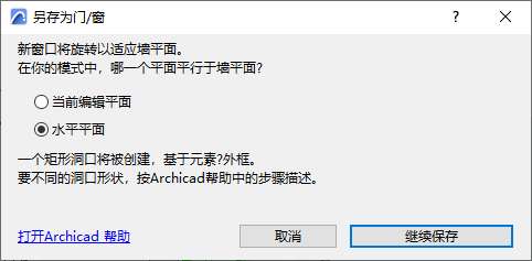 Save_as_Door_Window.png