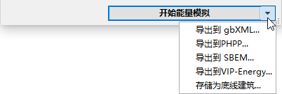 SaveAsGBXML.png