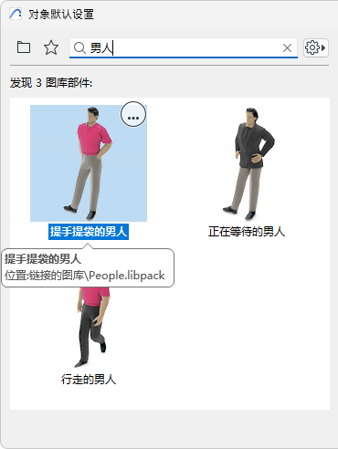 SearchObjectInfoTag.png
