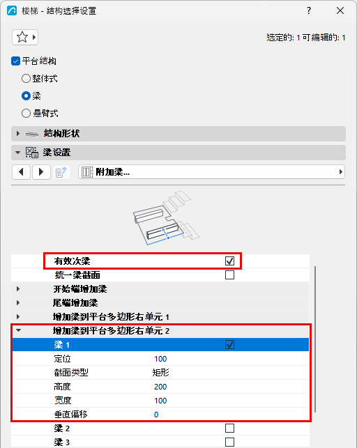 SecondaryBeamCheckbox.png