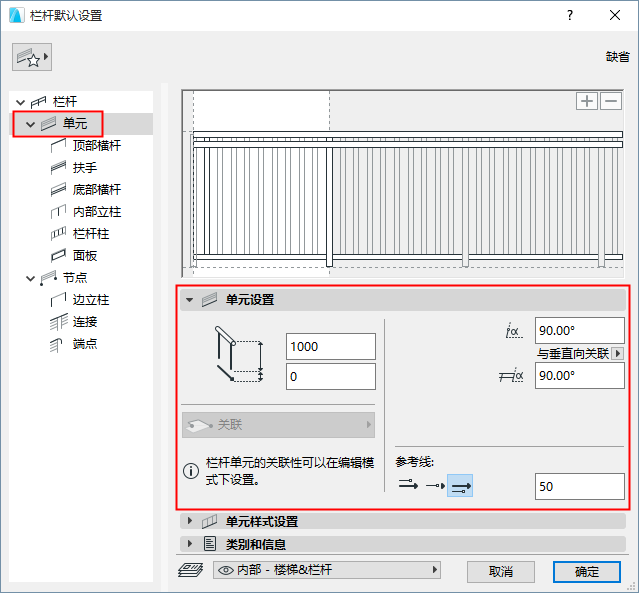 SegmentSettings.png
