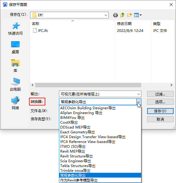SelectIFCTranslator.png