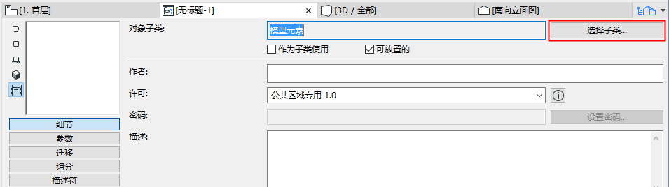 SelectSubtype.png