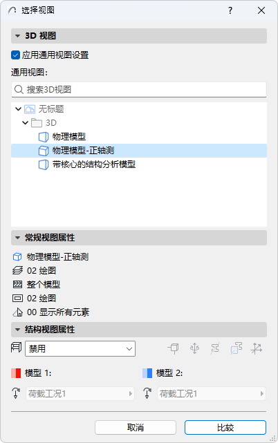SelectView1.png