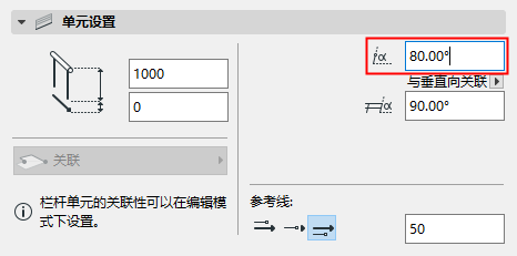 SlantedRailingSettings.png