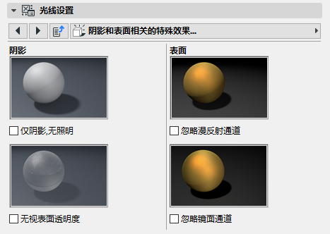 SpecialEffectsShadows.png