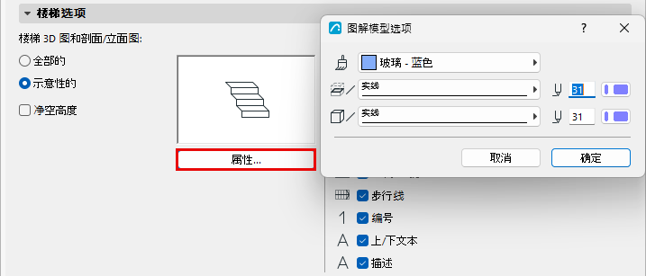 StairDetailLevel.png