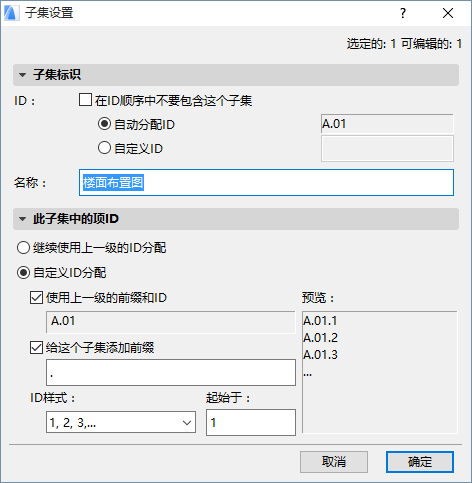 SubsetSettings.png