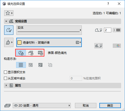 SurfaceFillAttributes.png