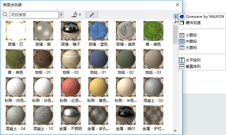 SurfacePainterCustomize.png