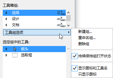 ToolGroupsOpen.png