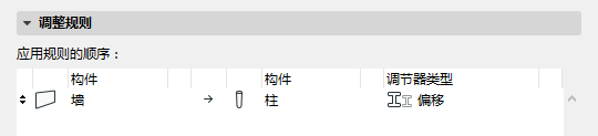 WallOffsetDialog.png