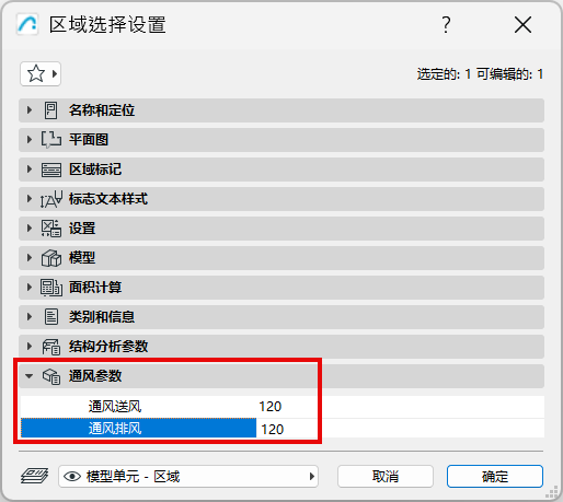 ZoneVentParameters_Set.png