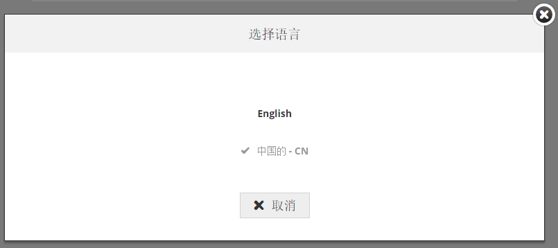 SelectLanguage.png