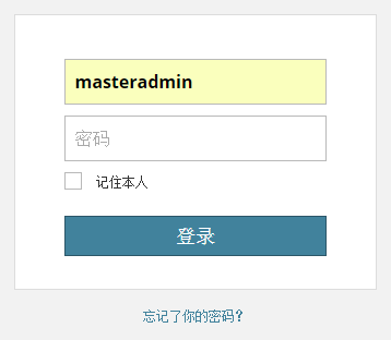 MasterAdminLogin.png