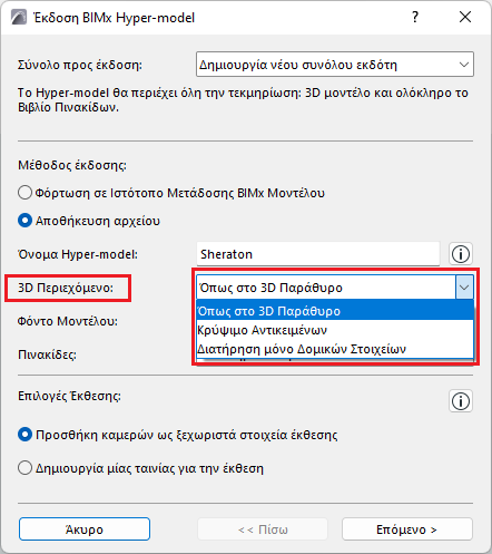 3DContentOptions.png