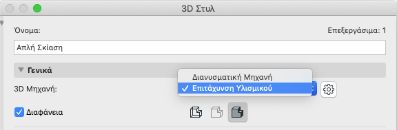3DEngineDialog.png