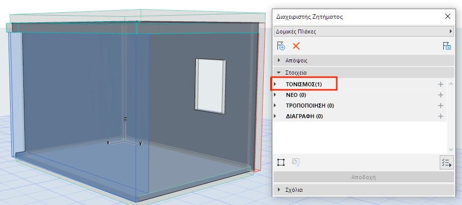 AcceptWallDone.png