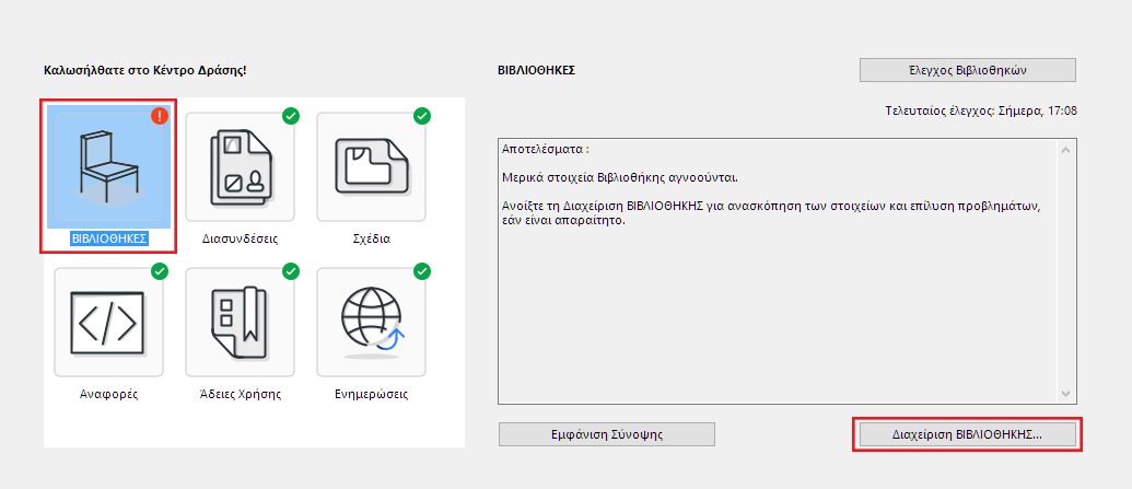 ActionLibManager.png