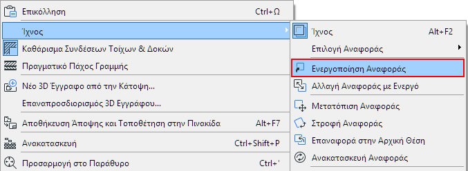ActivateReference.png