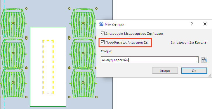 AddIssueAsResponse.png