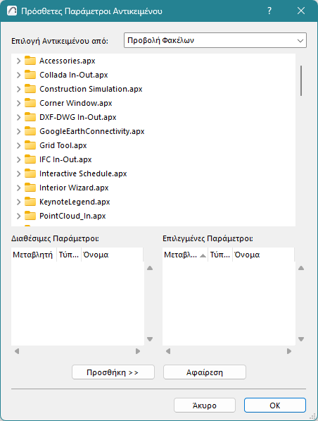 AddObjectParameters.png