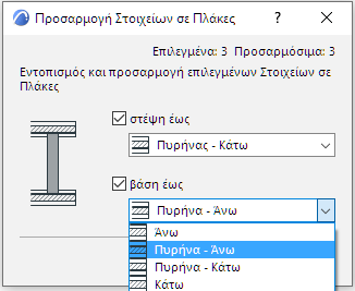 AdjustToTopBottom.png