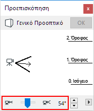 AdjustViewCone.png