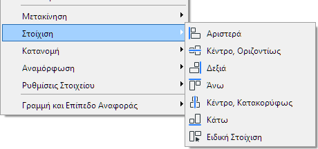 AlignCommands.png