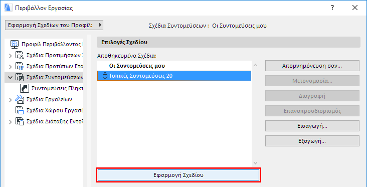 ApplyScheme.png
