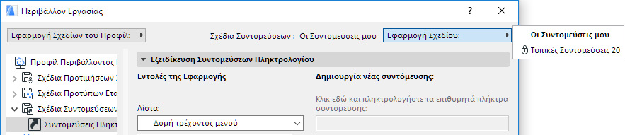 ApplySchemePopup.png