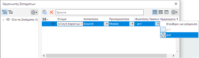 AssignIssueEx.png