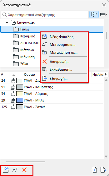 AttributeFolderCommands.png