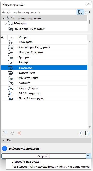 AttributeManagerTW.png