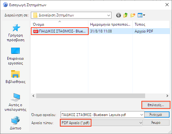 BBImportMarkup.png