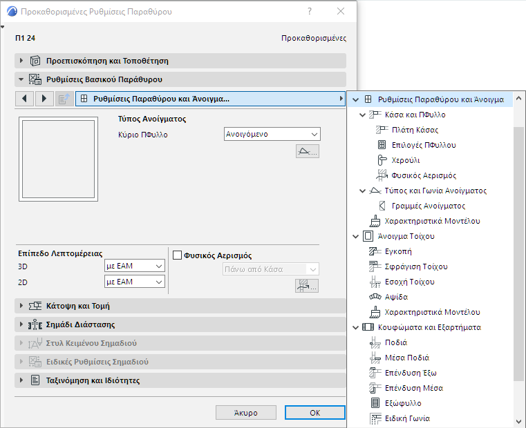 BasicWindowPages.png