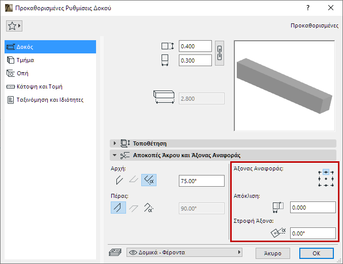 BeamRefAxisSettings.png
