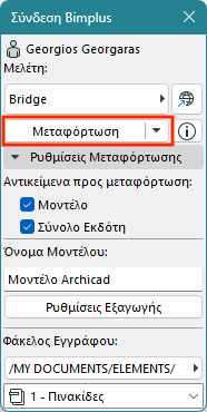 BimplusConnection.png