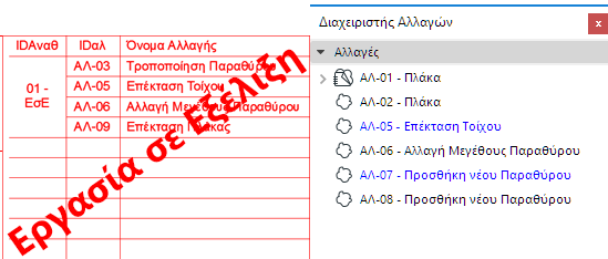 BlueInChangeMgr.png