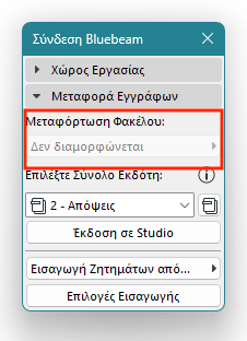 BluebeamNonConfigurable.png
