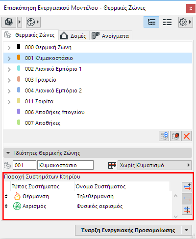 BuildingSystemUncond.png