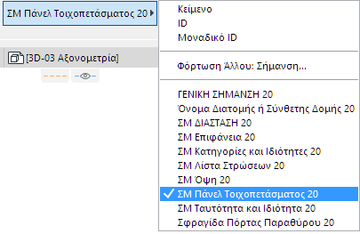 CWPanelLabelTypeSelect.png