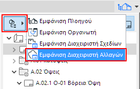 ChangeManagerContext.png