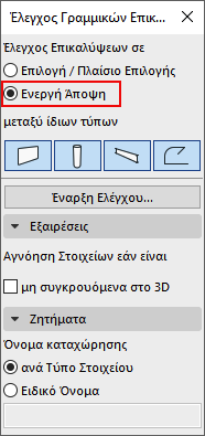 CheckLinearOverlapsActiveView2.png