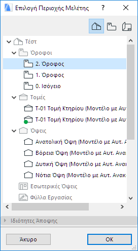 ChooseProjectRegion.png