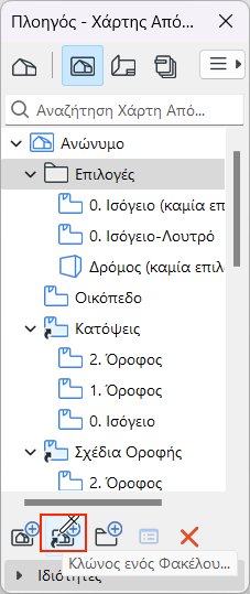 CloneFolder.png