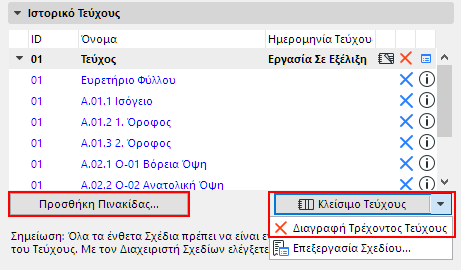 CloseDeleteIssue.png