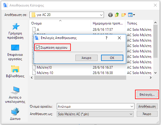 CompressFile.png