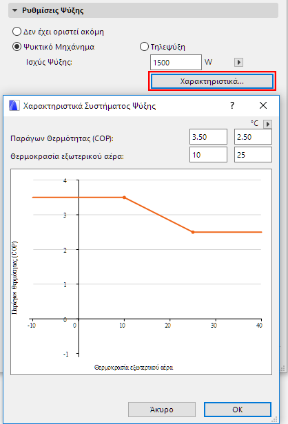 CoolingSettings.png